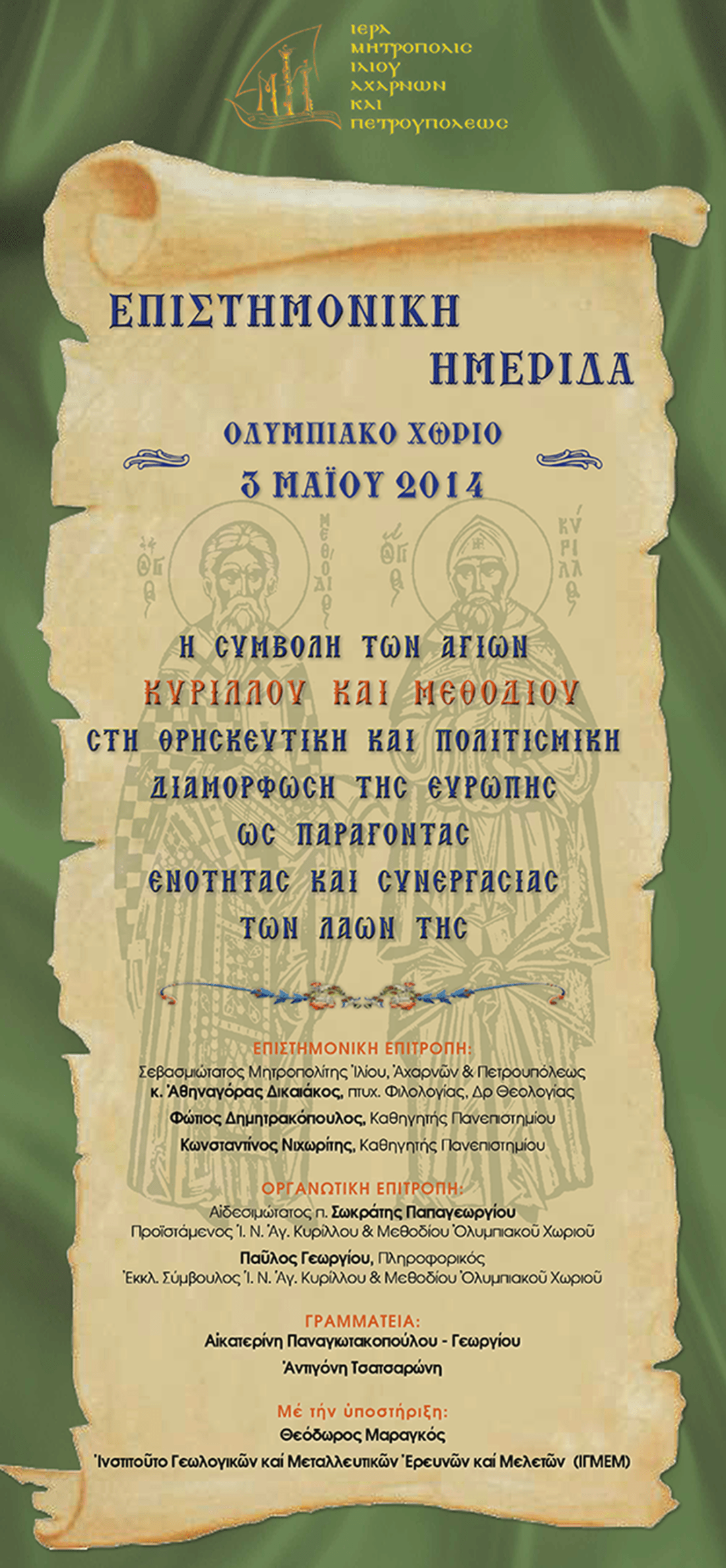 banner ΗΜΕΡΙΔΑΣ