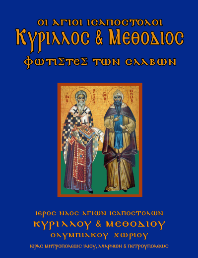 ΗΜΕΡΟΛΟΓΙΟ 2014